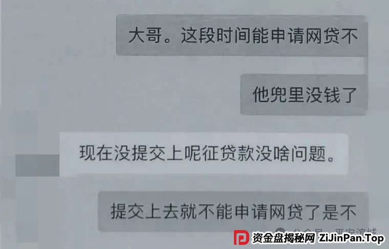 自导自演“贷款双簧”，这个“戏精”栽了！