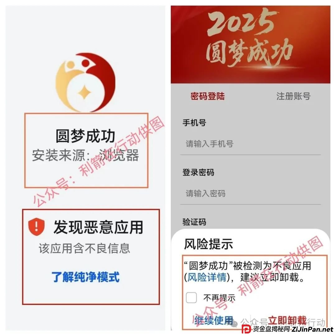 “圆梦成功”项目？警惕网络中打着“圆梦”、“追梦”旗号的“国家项目”，全是骗局！