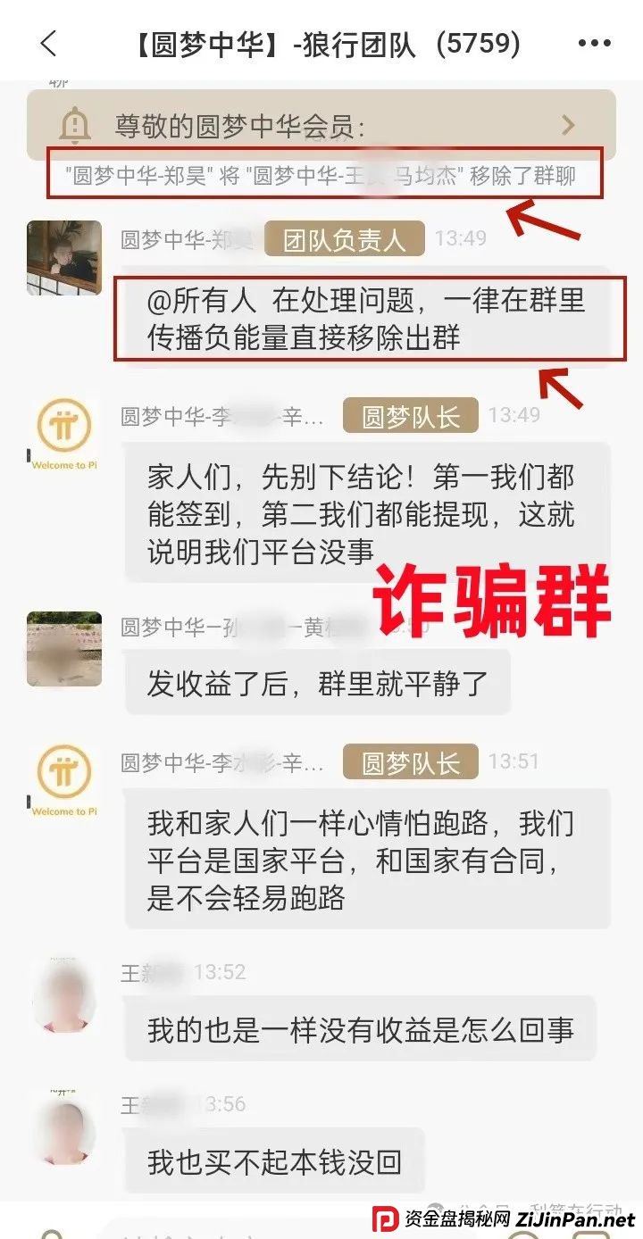“圆梦成功”项目？警惕网络中打着“圆梦”、“追梦”旗号的“国家项目”，全是骗局！