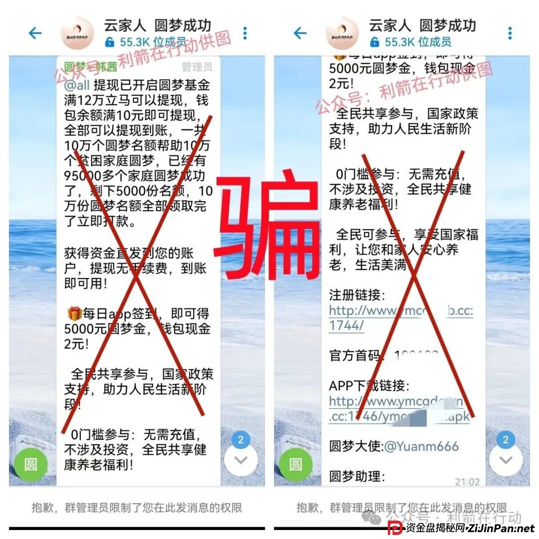 “圆梦成功”项目?警惕网络中打着“圆梦”、“追梦”旗号的“国家项目”,全是骗局! “圆梦成功”项目?警惕网络中打着“圆梦”、“追梦”旗号的“国家项目”,全是骗局!