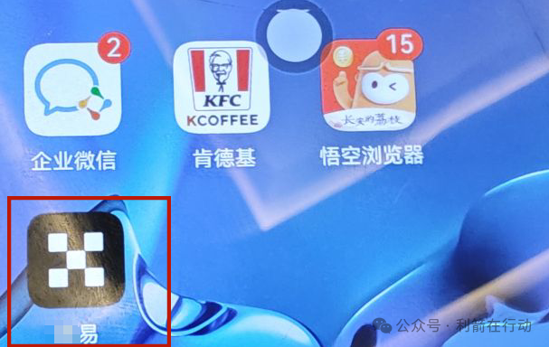 1200万元保住了！网友带着“炒股”？警方紧急叫停！