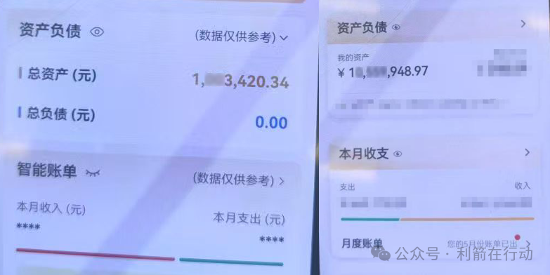 1200万元保住了！网友带着“炒股”？警方紧急叫停！