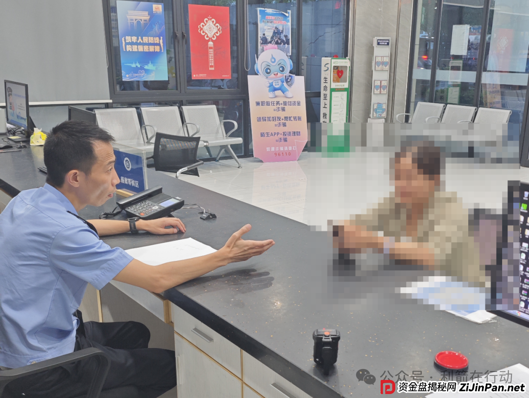 1200万元保住了!网友带着“炒股”?警方紧急叫停! 1200万元保住了!网友带着“炒股”?警方紧急叫停!