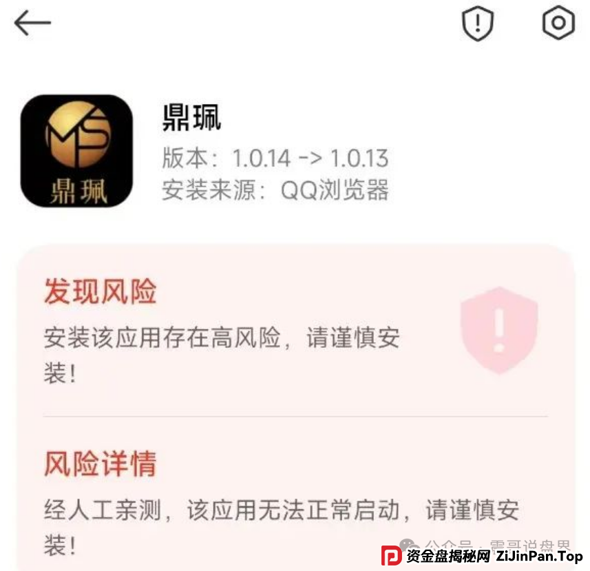 vms鼎佩跟投是真的吗？VMS鼎珮南华金融竟是资金盘骗局？香港官方紧急打假​