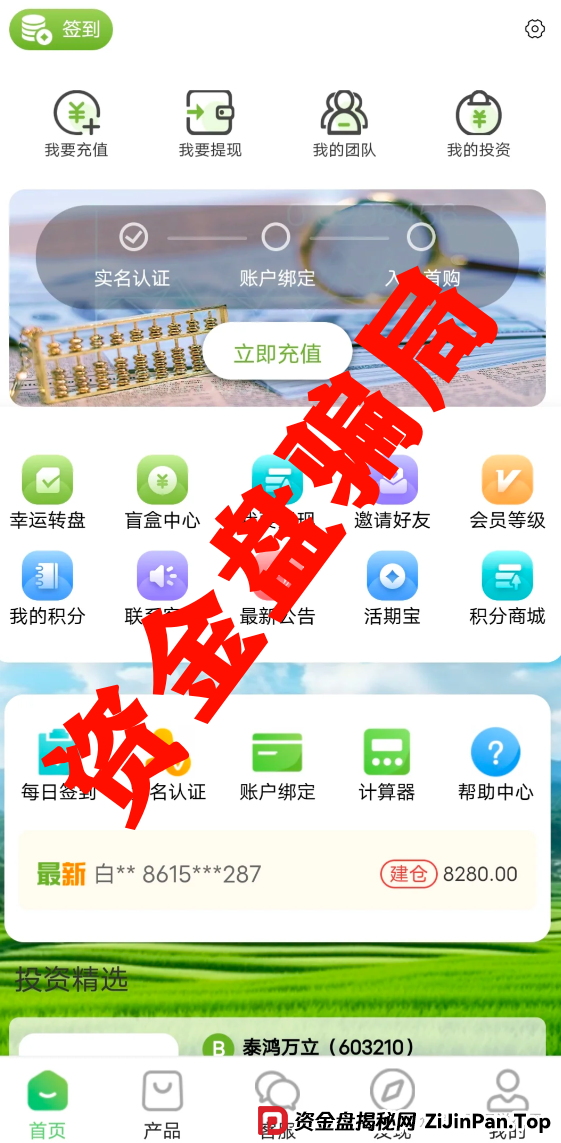 毅德资产资金盘骗局已经崩盘，操盘手圈钱过亿，保证金只是二次收割