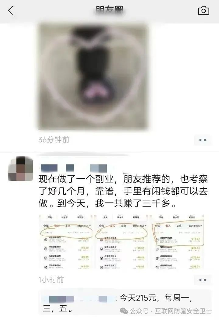 充值返利日赚佣金？松江民警识破骗局止损