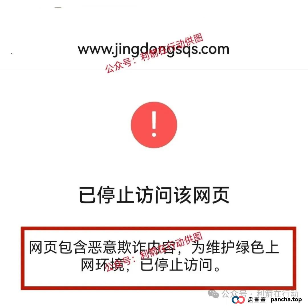 假的！假的！京东社区APP、京东稳定币是假冒的！请别中了骗子的圈套！