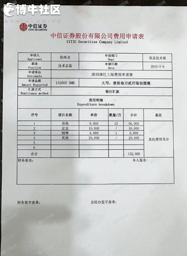 假冒中信证券:骗子无处不在谨防上当受骗 假冒中信证券:骗子无处不在谨防上当受骗