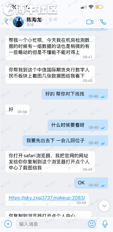 假冒中信证券:骗子无处不在谨防上当受骗 假冒中信证券:骗子无处不在谨防上当受骗