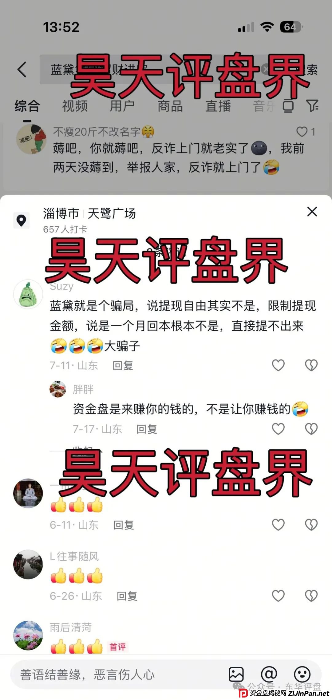 蓝黛彩票跟单类资金盘骗局，操盘手圈钱过亿，已经开始单割，高度预警，即将崩盘跑路！