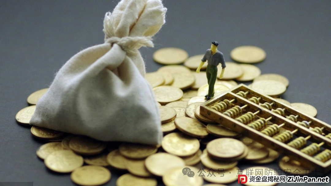 警惕！以下12个项目涉嫌非法集资，传销诈骗！