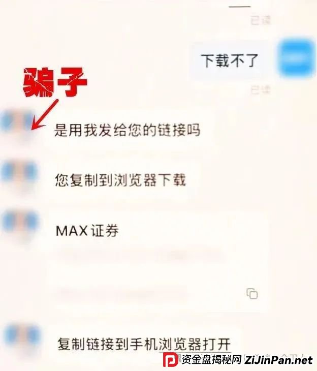 警民联手识破骗局，为老人挽损3万元