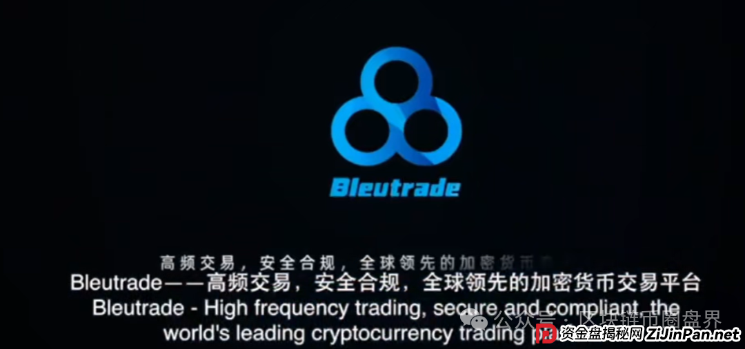 布鲁交易所崩盘！操盘手跑路公告竟附赠“韭菜收割指南”
