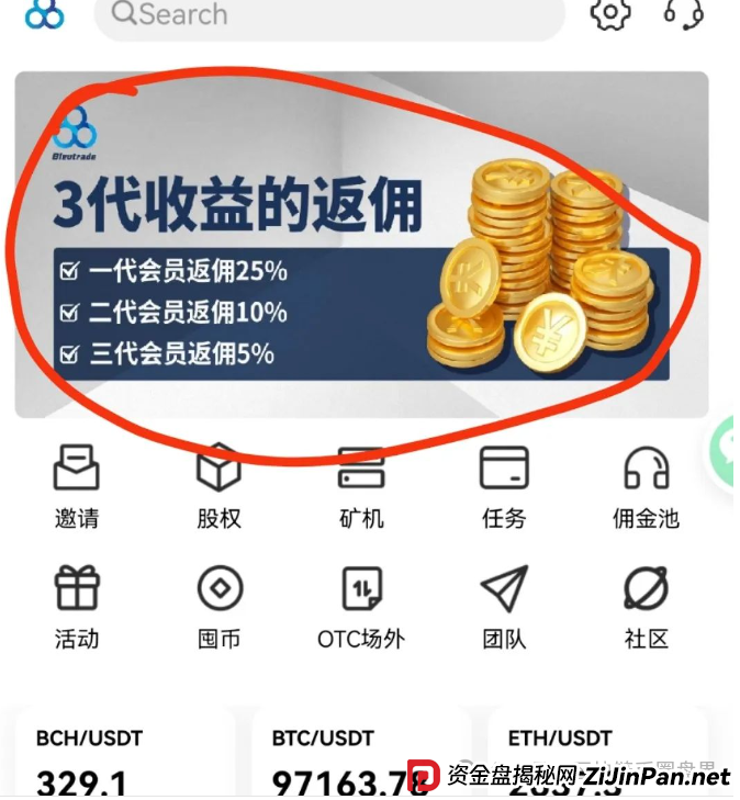 布鲁交易所崩盘！操盘手跑路公告竟附赠“韭菜收割指南”
