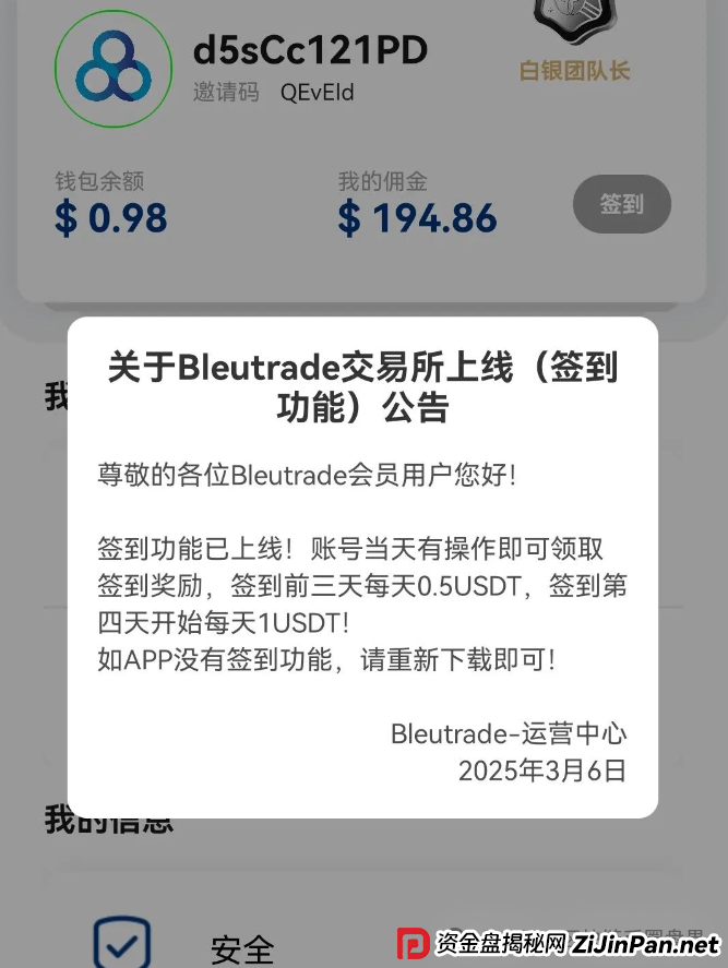 布鲁交易所崩盘！操盘手跑路公告竟附赠“韭菜收割指南”