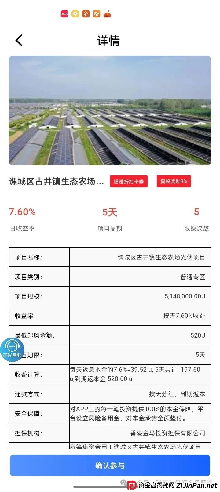 7月3日最新资金盘项目骗局曝光，中环新能源CHG，云誉证劵（链通云），福和优选，先锋领航俱乐部，阿里数农随时可能卷钱跑路！