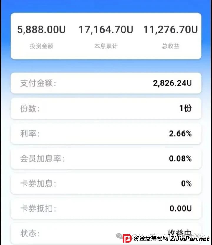7月3日最新资金盘项目骗局曝光，中环新能源CHG，云誉证劵（链通云），福和优选，先锋领航俱乐部，阿里数农随时可能卷钱跑路！