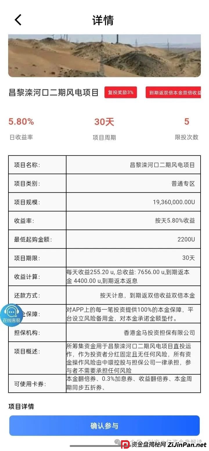 7月3日最新资金盘项目骗局曝光，中环新能源CHG，云誉证劵（链通云），福和优选，先锋领航俱乐部，阿里数农随时可能卷钱跑路！