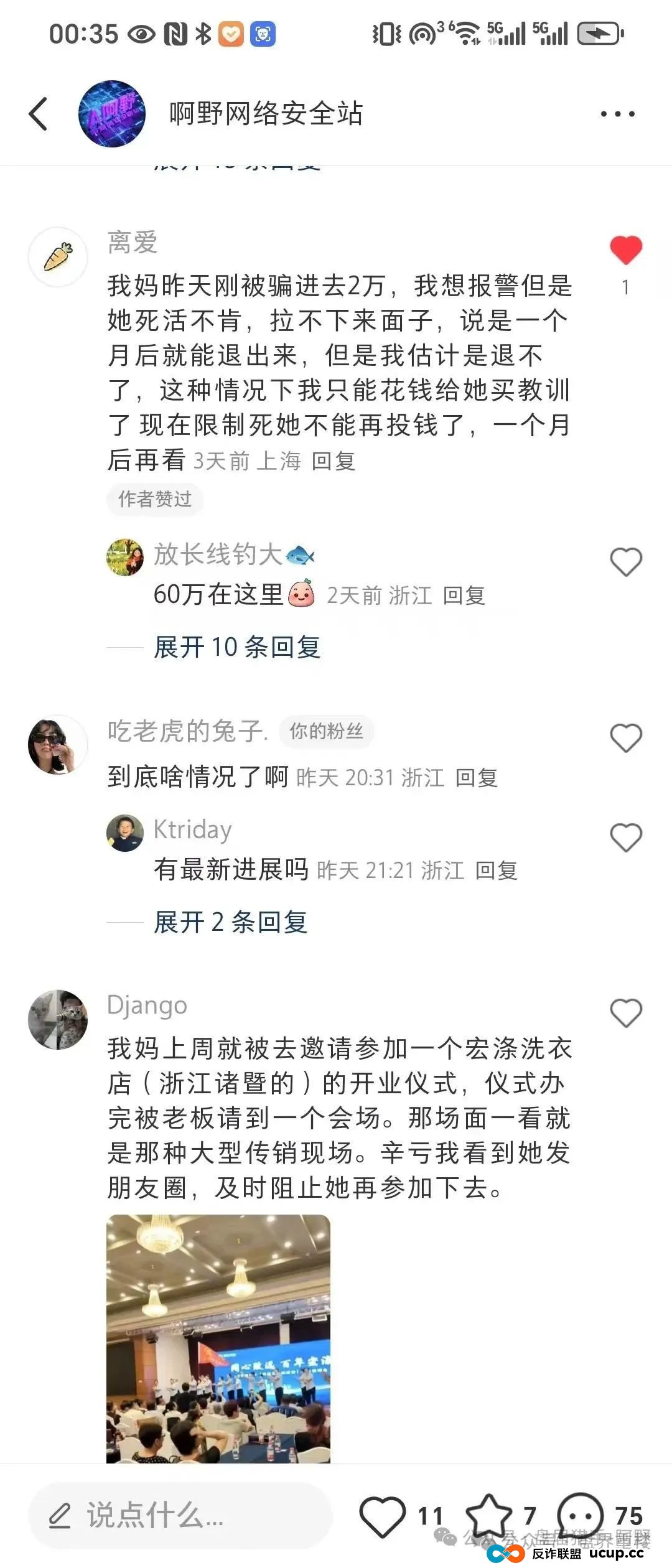 宏涤洗衣即将崩盘！30万会员提现难、总部查封，投资者慌了…