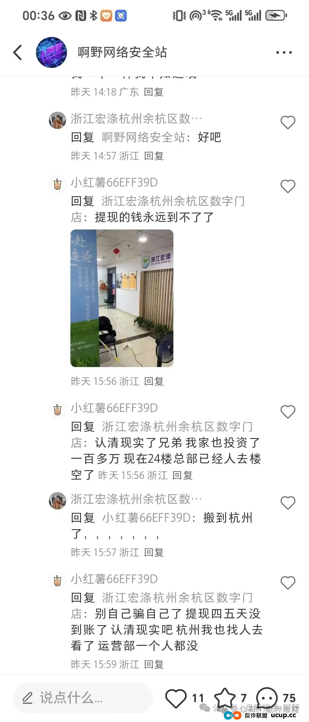 宏涤洗衣即将崩盘！30万会员提现难、总部查封，投资者慌了…