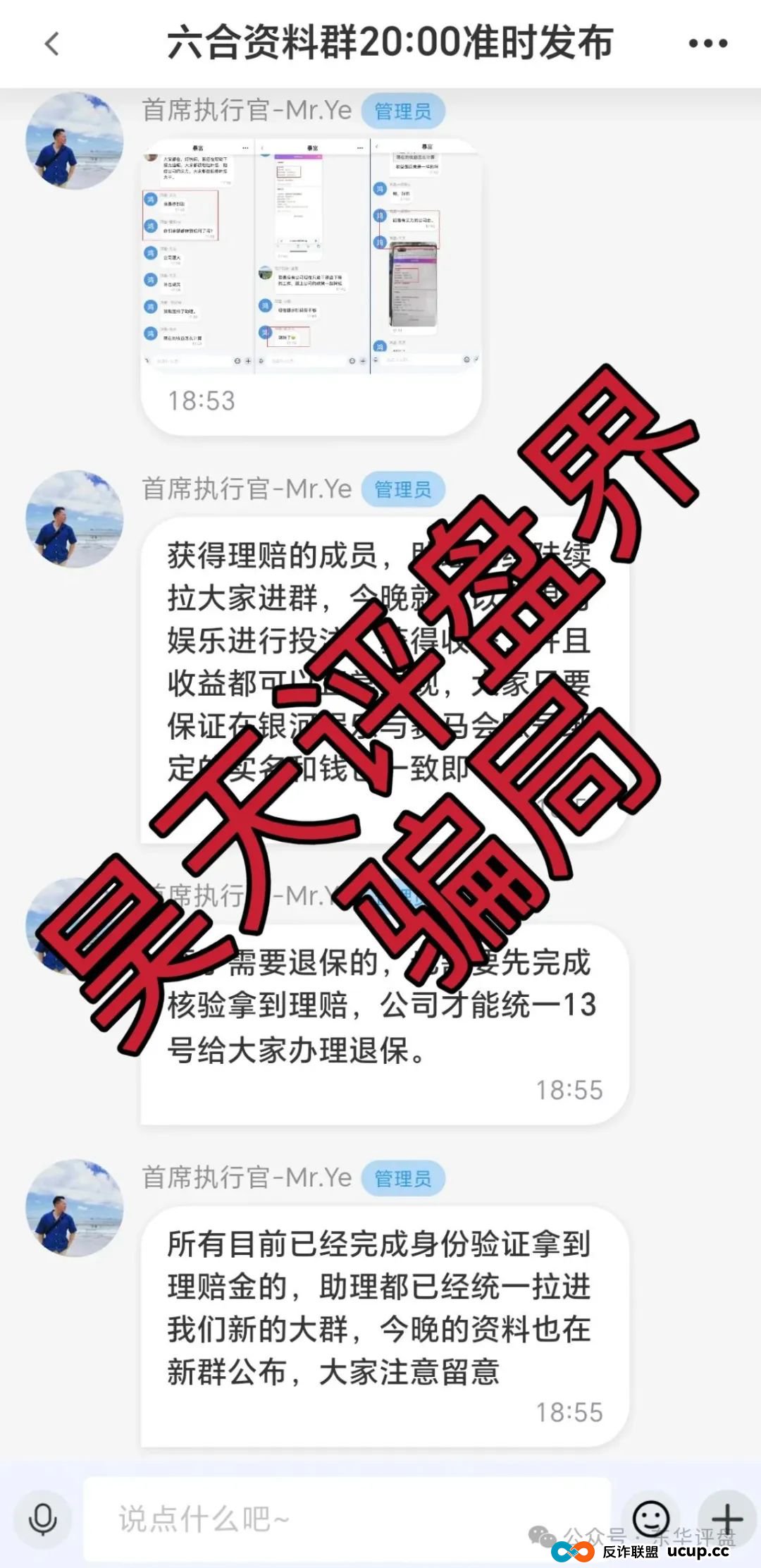 永明彩险和保诚码险是同一个诈骗团伙所开，10几万会员，操盘手圈钱过亿，已经崩盘跑路，切勿被二次收割，下一个就是诺亚球险了！