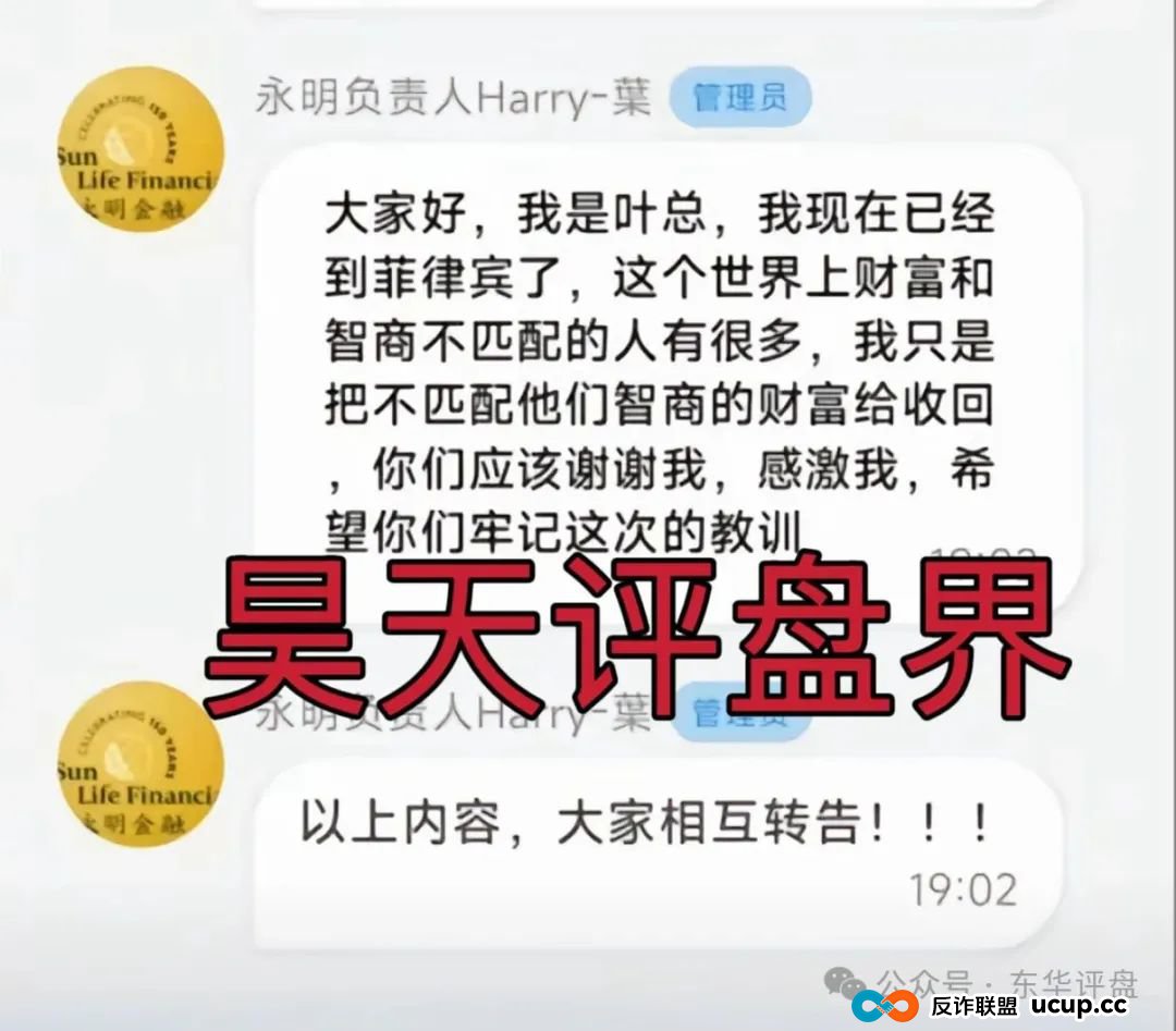 永明彩险和保诚码险是同一个诈骗团伙所开，10几万会员，操盘手圈钱过亿，已经崩盘跑路，切勿被二次收割，下一个就是诺亚球险了！
