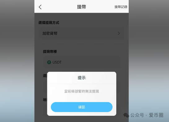 交易所跟单骗局揭秘：跟单这个事，很简单的，怎么会被BXO交易所和ABCC交易所骗呢？