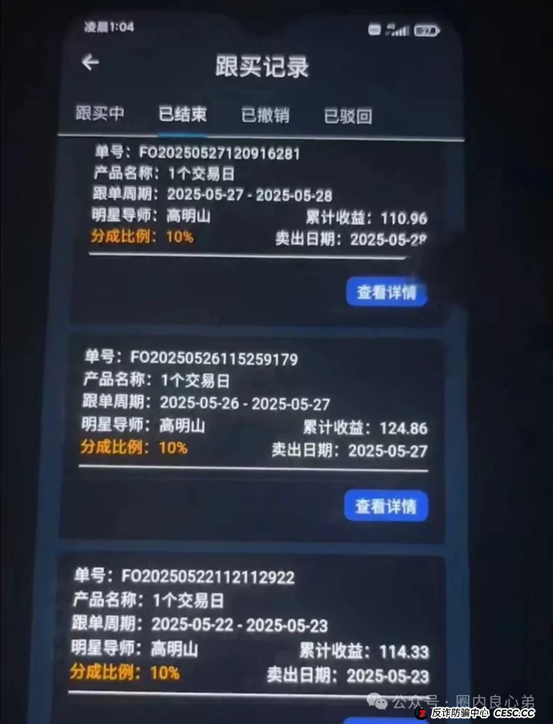 紧急预警：南华金融（鼎佩证劵）股票跟单骗局，上亿资金被套，旁氏骗局再升级。