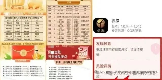 紧急预警：南华金融（鼎佩证劵）股票跟单骗局，上亿资金被套，旁氏骗局再升级。