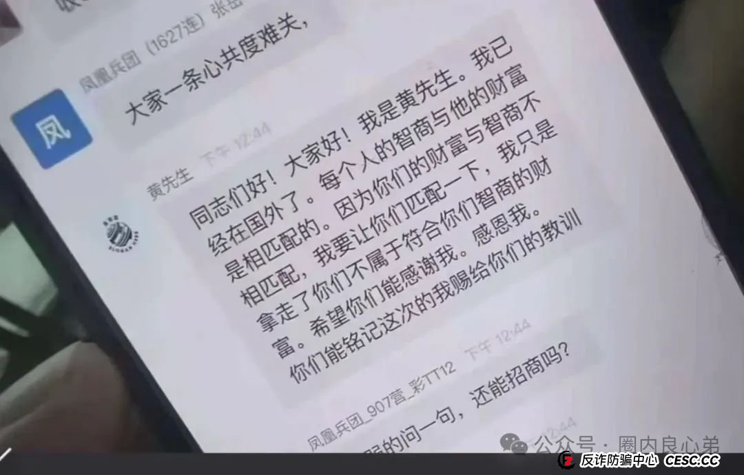 紧急预警：南华金融（鼎佩证劵）股票跟单骗局，上亿资金被套，旁氏骗局再升级。