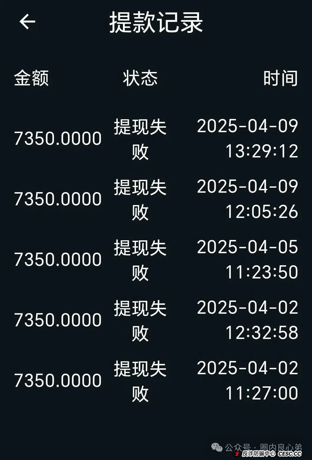 紧急预警：南华金融（鼎佩证劵）股票跟单骗局，上亿资金被套，旁氏骗局再升级。