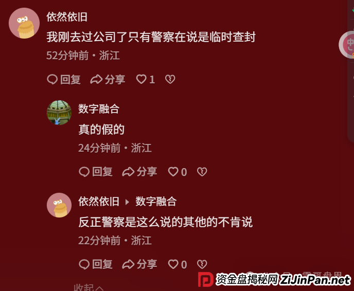 宏涤洗衣崩盘实锤，无法提现，尽快报警维权拿回损失！