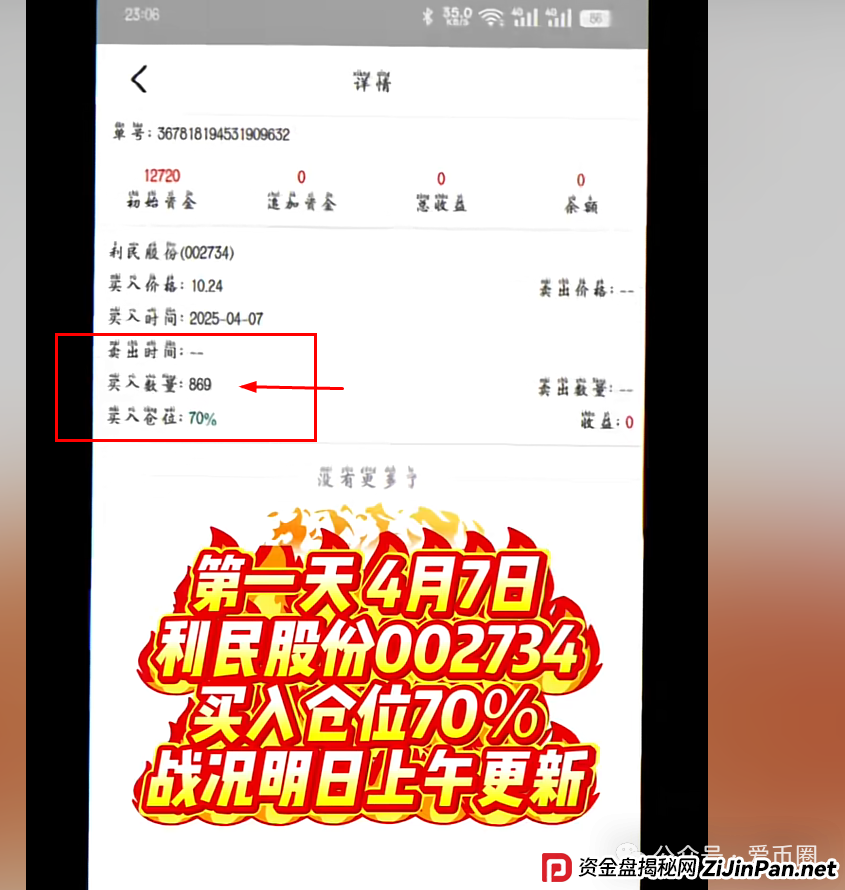 香港安我股保股票跟单资金盘骗局揭秘：圈钱过亿！即将崩盘，血本无归！