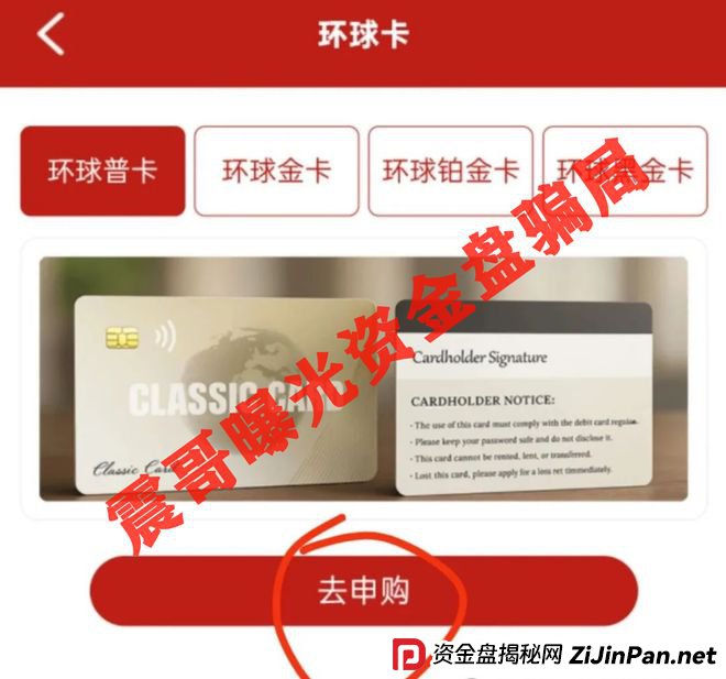 中国数贸资金盘大起底：震哥带你扒开“全球卡”骗局