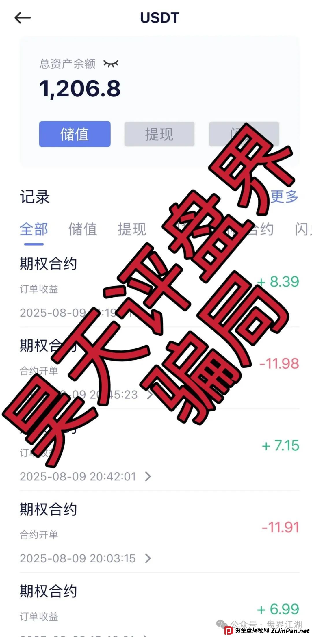 元来社区uBS炒币靠谱吗？元来社区UBS跟单类资金盘骗局，到处发广告找人填坑！