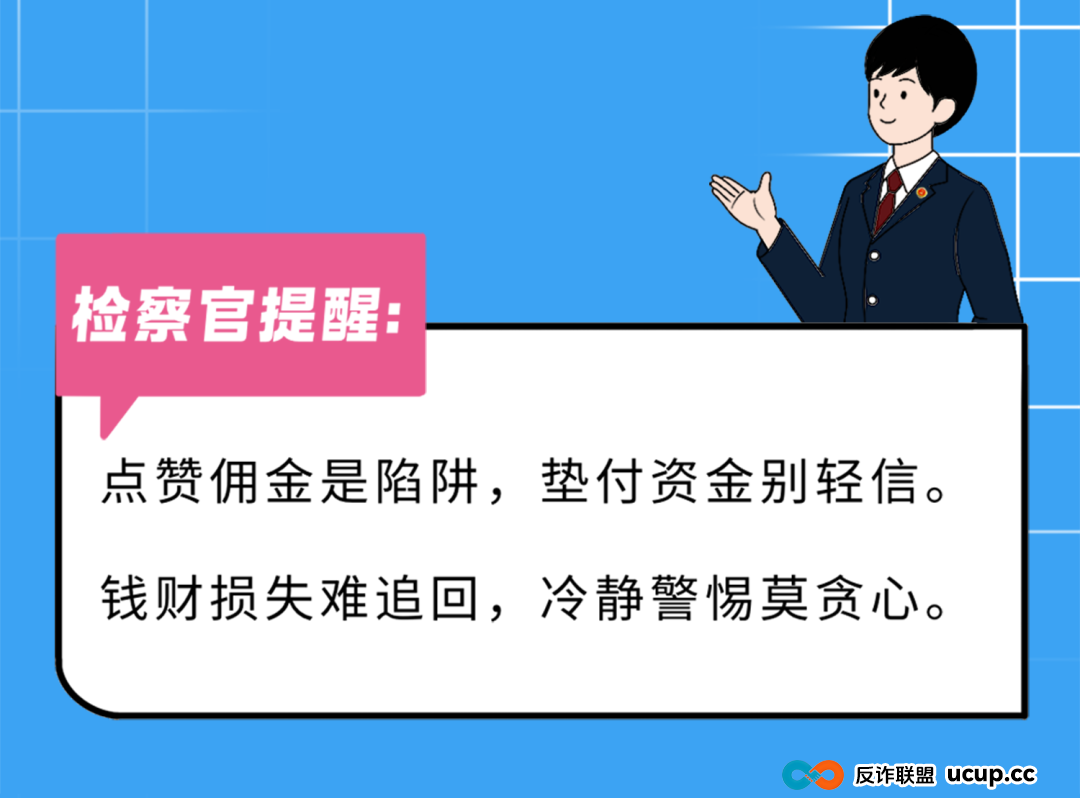 新型诈骗剧本已更新，这6大“坑”专盯你的钱包!