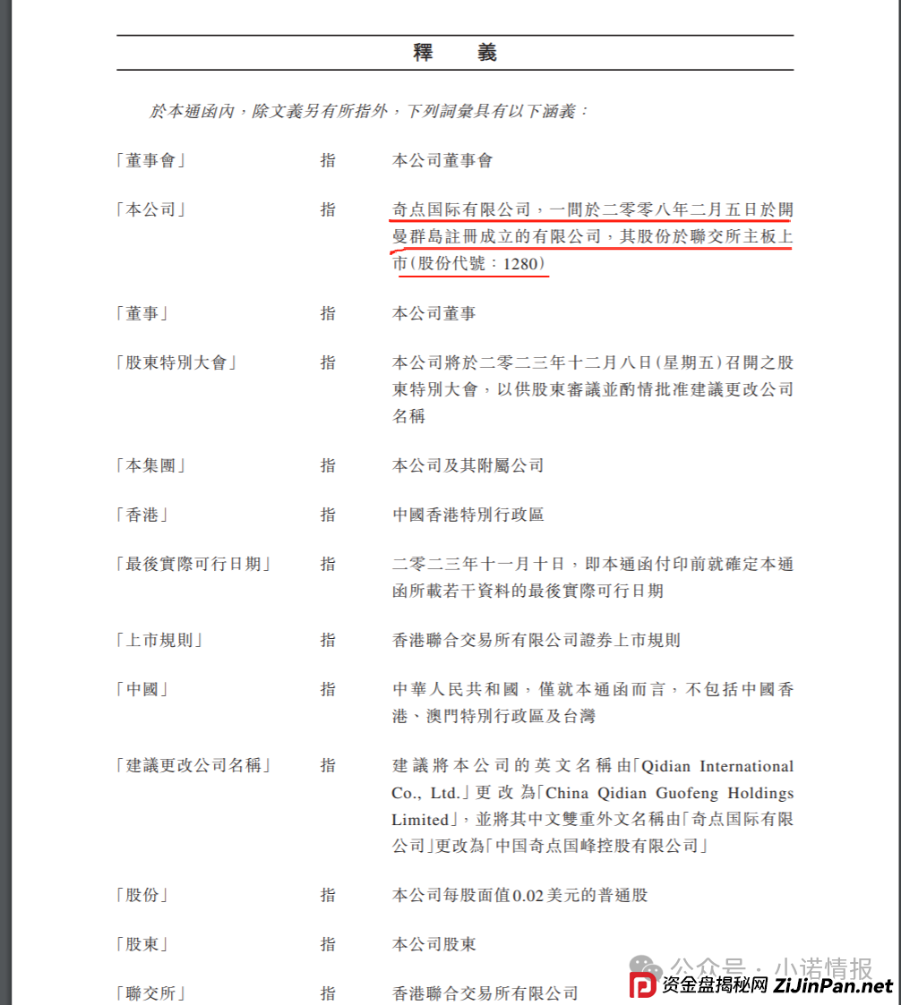 “圣商教育”换壳“奇点国峰”,从教育转行卖酒,参与者8年一分钱没赚到! “圣商教育”换壳“奇点国峰”,从教育转行卖酒,参与者8年一分钱没赚到!