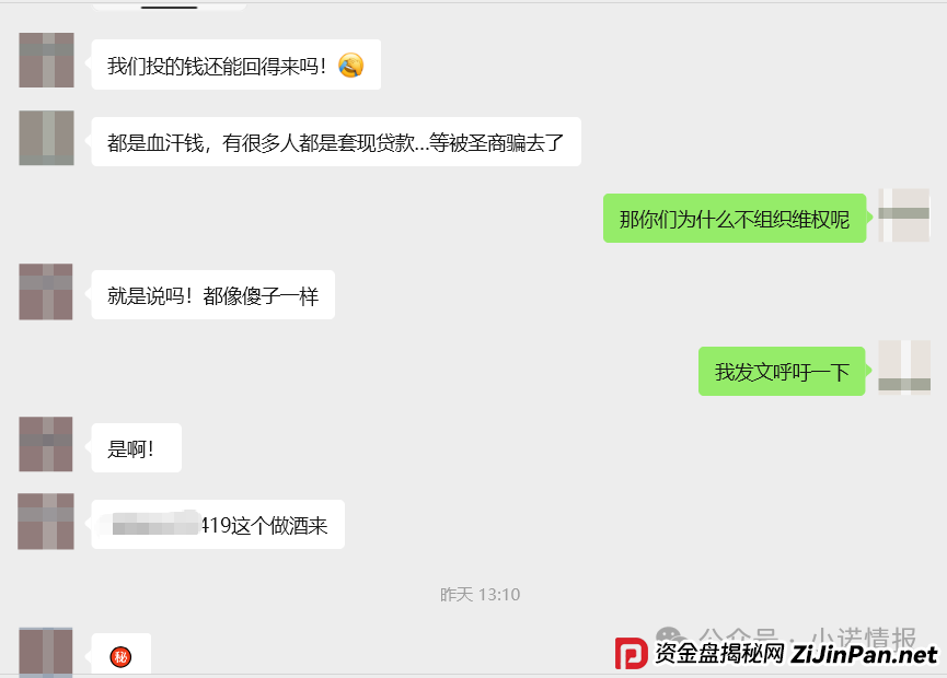 全网征集“圣商教育”投资人被骗经过和相关证明材料! 全网征集“圣商教育”投资人被骗经过和相关证明材料!