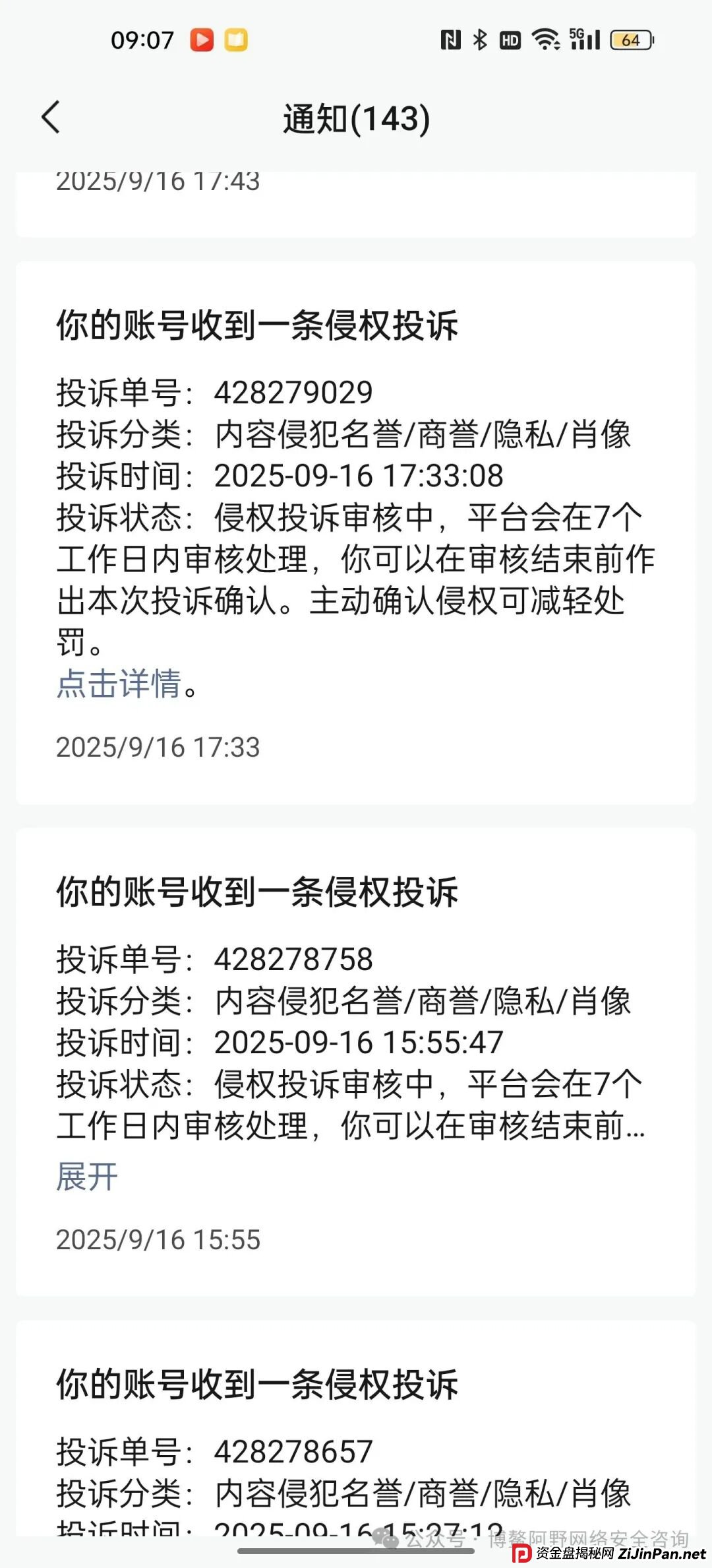 深度起底聚币暴跌：资金盘的“庞氏骗局”，为何总有人甘愿沉沦？