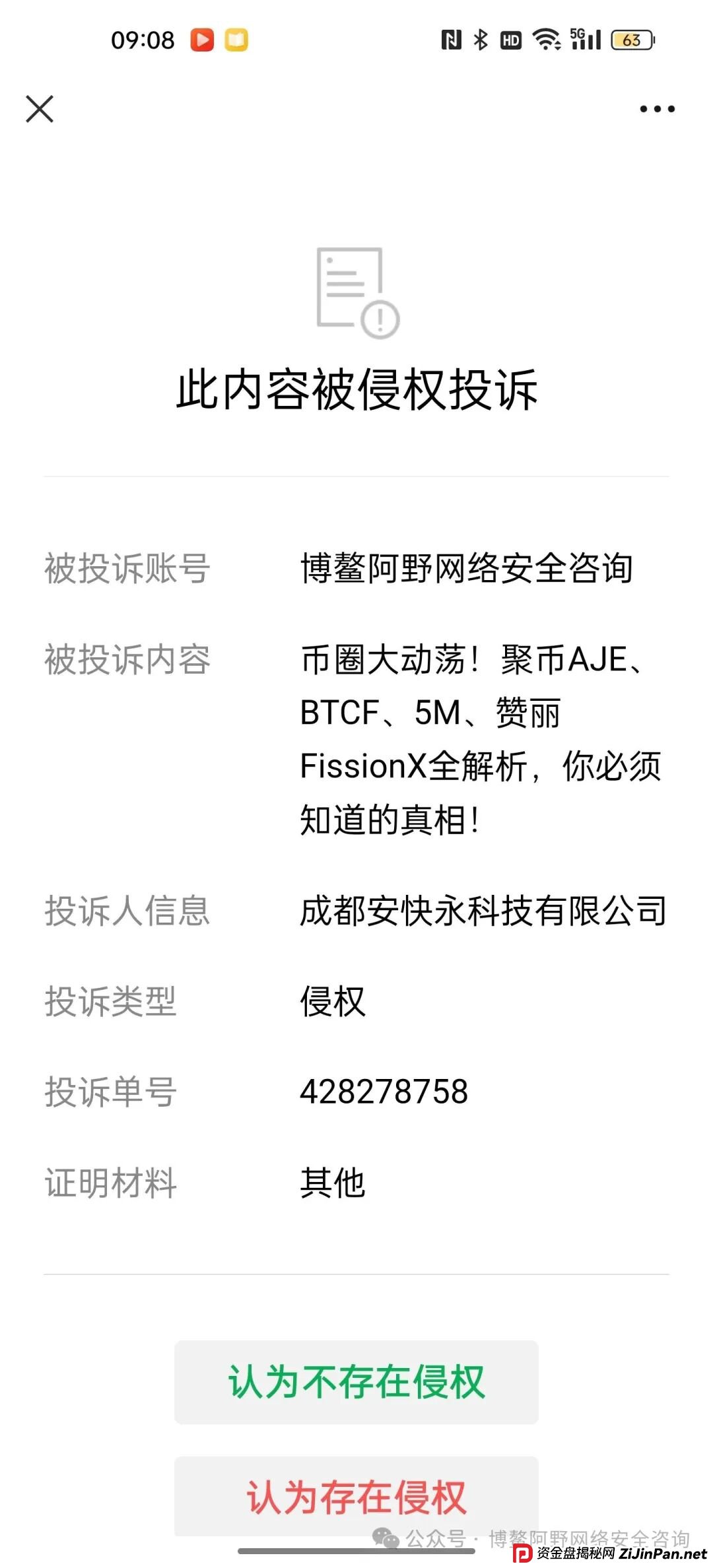 深度起底聚币暴跌：资金盘的“庞氏骗局”，为何总有人甘愿沉沦？