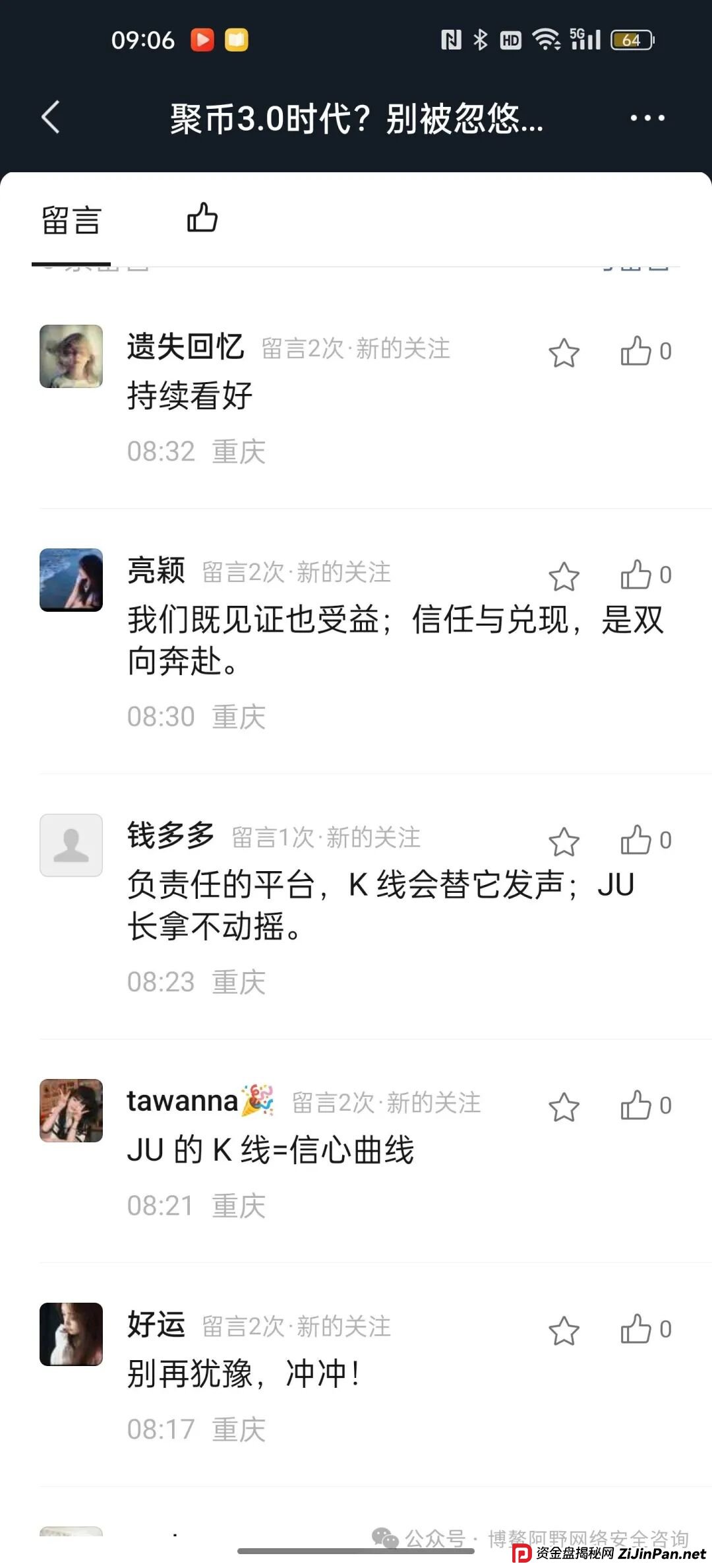 深度起底聚币暴跌：资金盘的“庞氏骗局”，为何总有人甘愿沉沦？