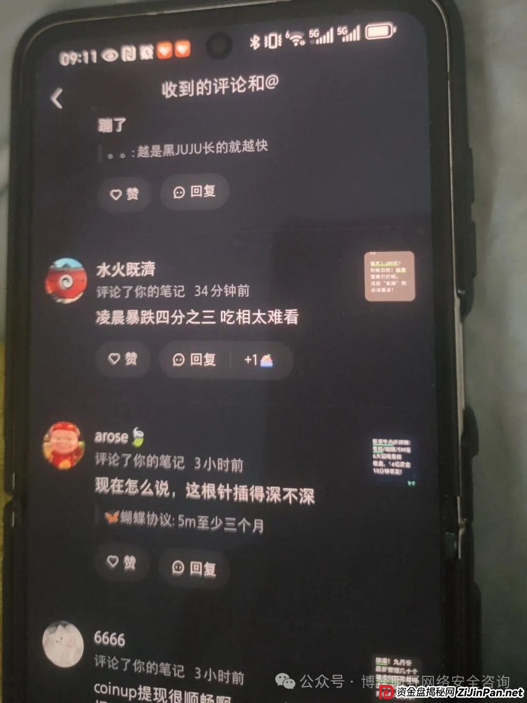 深度起底聚币暴跌：资金盘的“庞氏骗局”，为何总有人甘愿沉沦？