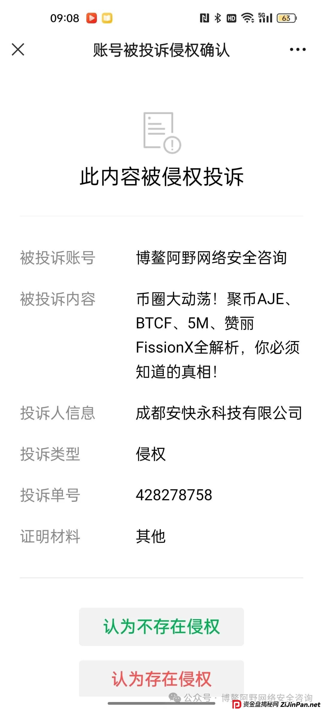 深度起底聚币暴跌：资金盘的“庞氏骗局”，为何总有人甘愿沉沦？
