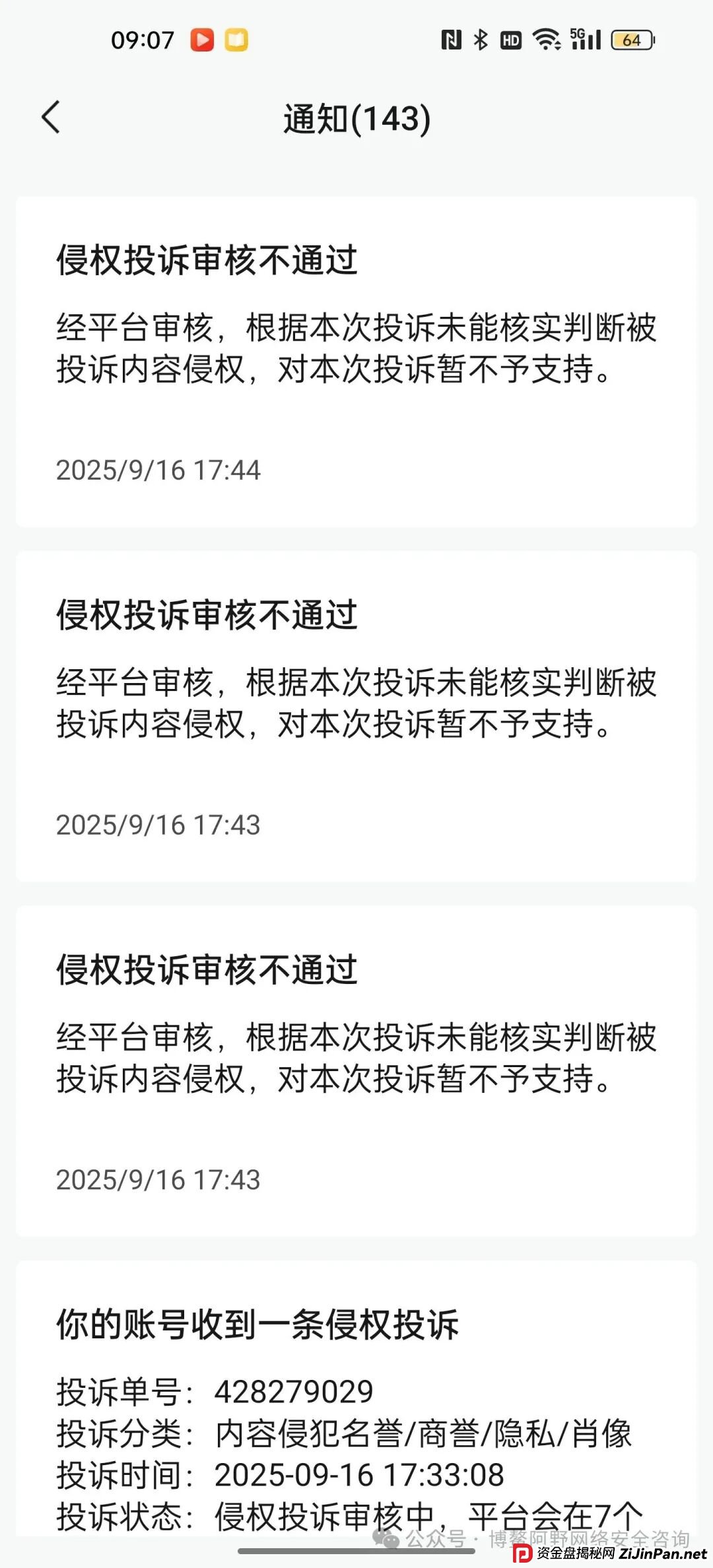 深度起底聚币暴跌：资金盘的“庞氏骗局”，为何总有人甘愿沉沦？