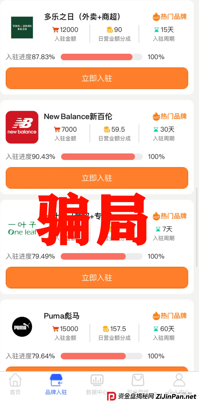 云上星盟资金盘骗局已经单割会员，下一个可能就是你，高度预警