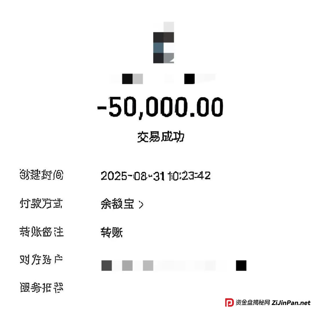 全民反诈 | @所有玩家：假转账真骗局，有人交易游戏道具被骗近万元！