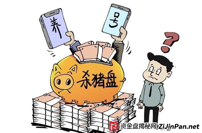 【全民反诈】甜蜜恋爱背后的“投资骗局”