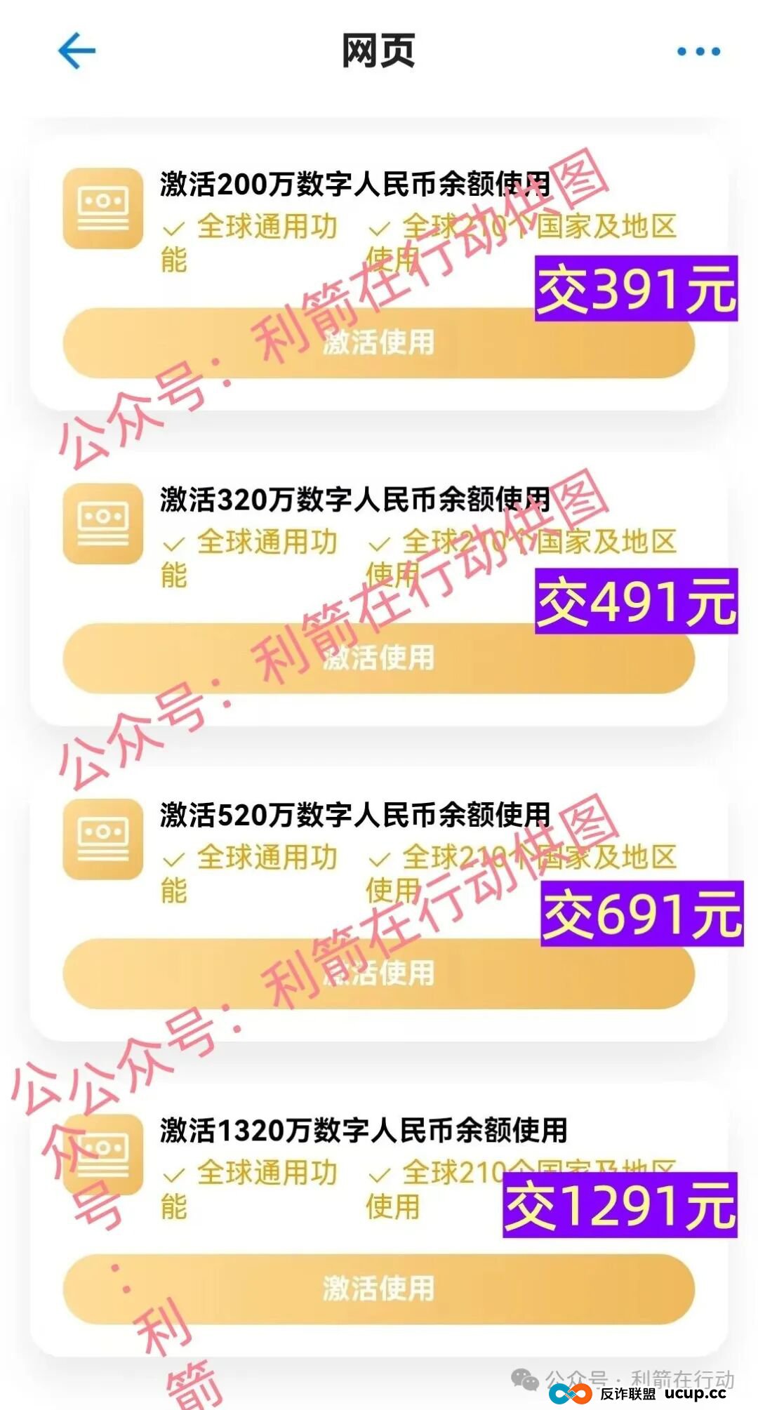 打着“云数贸”旗号的“云家银行”是步步设套的诈骗项目，别上当！