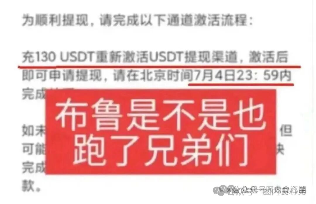 优利商务(优科创LDC交易所)崩盘,投资者何去何从,认购股权只是二次收割切勿相信。 优利商务(优科创LDC交易所)崩盘,投资者何去何从,认购股权只是二次收割切勿相信。