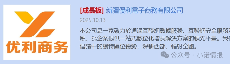 资金盘|优科创变脸“优利商务”涉诈资金盘,换汤不换药,丛林法则下请投资人掂量后果...... 资金盘|优科创变脸“优利商务”涉诈资金盘,换汤不换药,丛林法则下请投资人掂量后果......